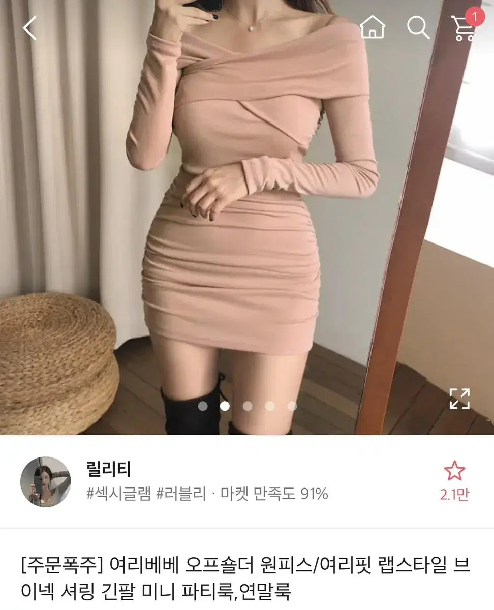 에이블리 파티 원피스